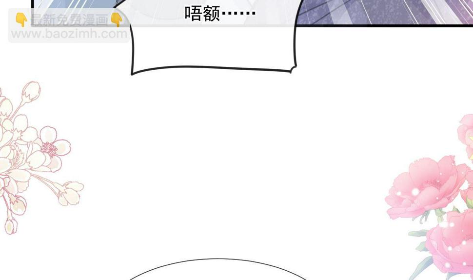 霸道总裁轻点爱韩漫全集-第225话 只要你忍住无删减无遮挡章节图片 