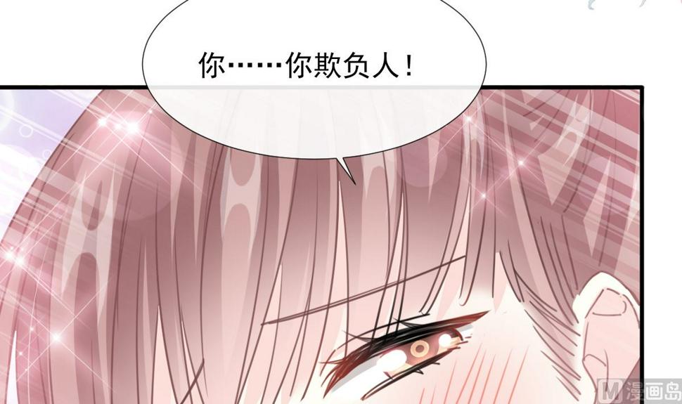 霸道总裁轻点爱韩漫全集-第225话 只要你忍住无删减无遮挡章节图片 