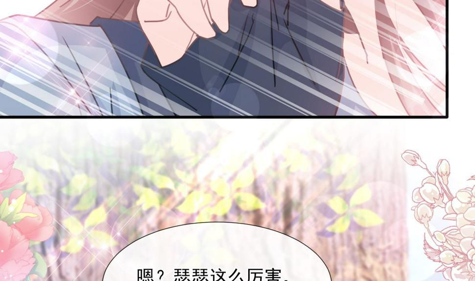 霸道总裁轻点爱韩漫全集-第225话 只要你忍住无删减无遮挡章节图片 