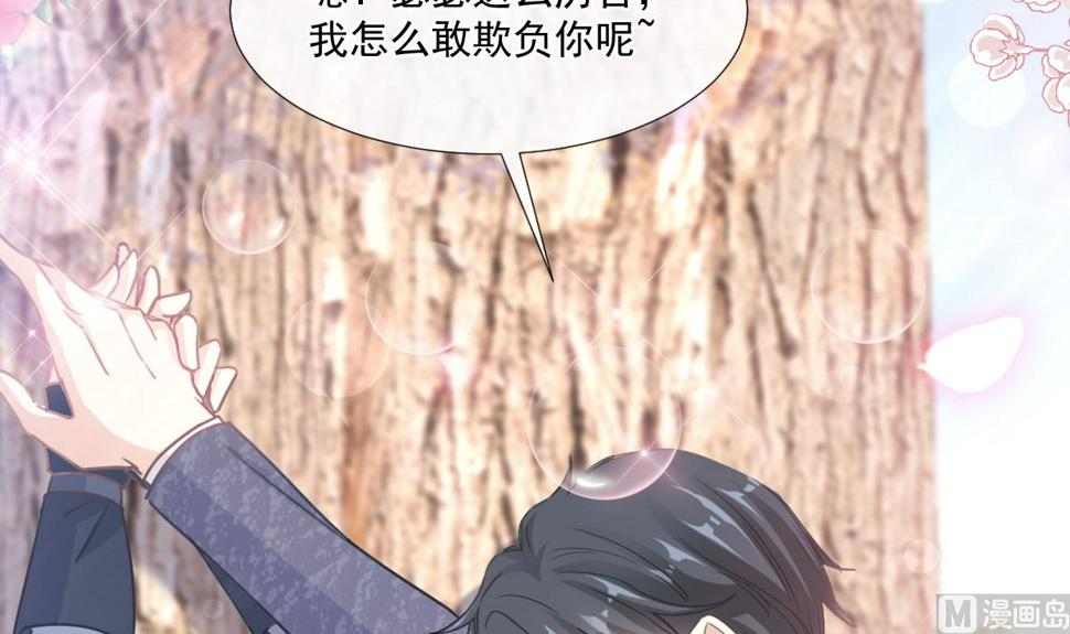 霸道总裁轻点爱韩漫全集-第225话 只要你忍住无删减无遮挡章节图片 