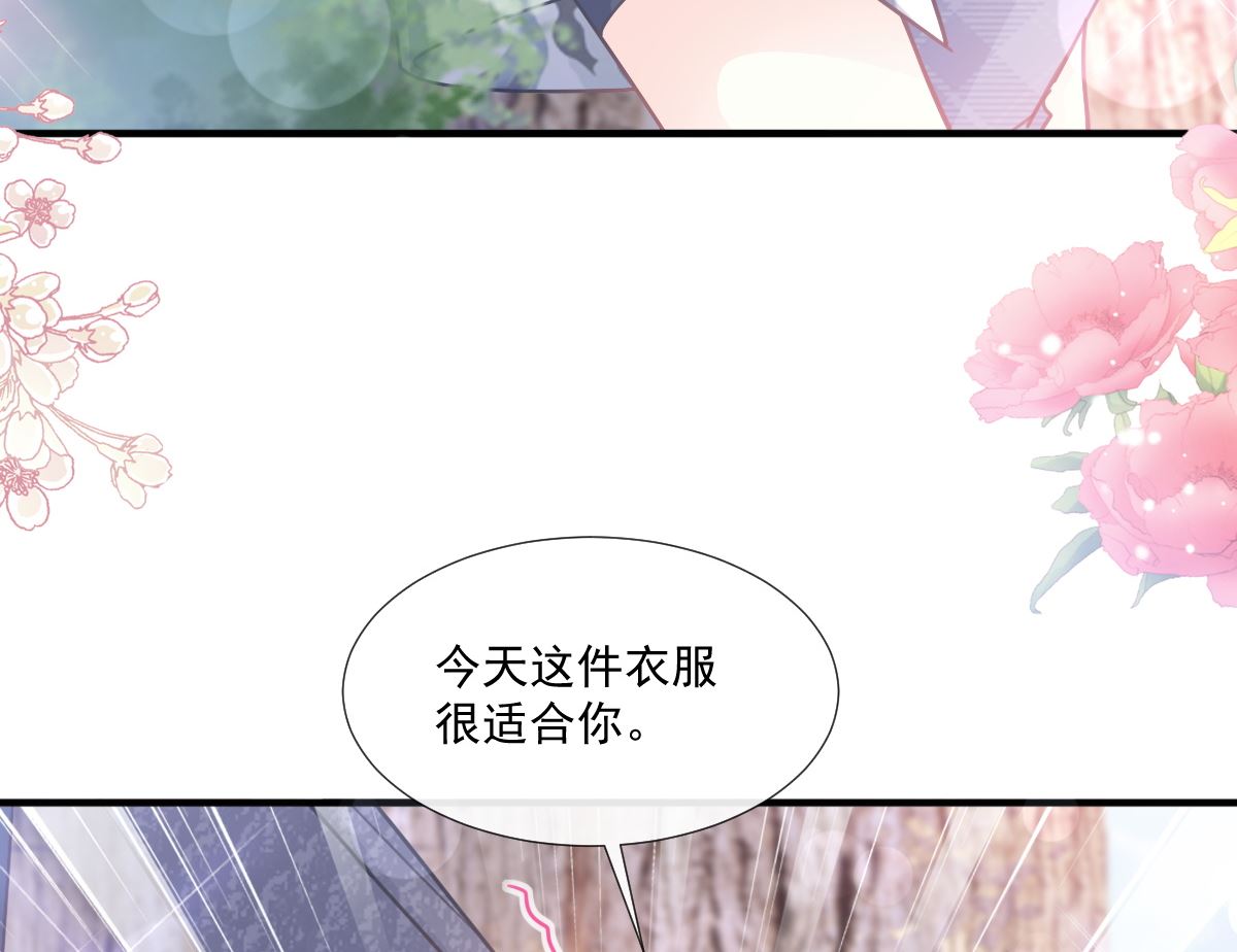 霸道总裁轻点爱韩漫全集-第225话 只要你忍住无删减无遮挡章节图片 