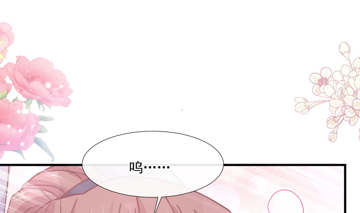 霸道总裁轻点爱韩漫全集-第225话 只要你忍住无删减无遮挡章节图片 