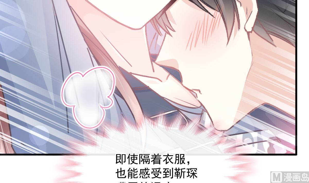 霸道总裁轻点爱韩漫全集-第225话 只要你忍住无删减无遮挡章节图片 