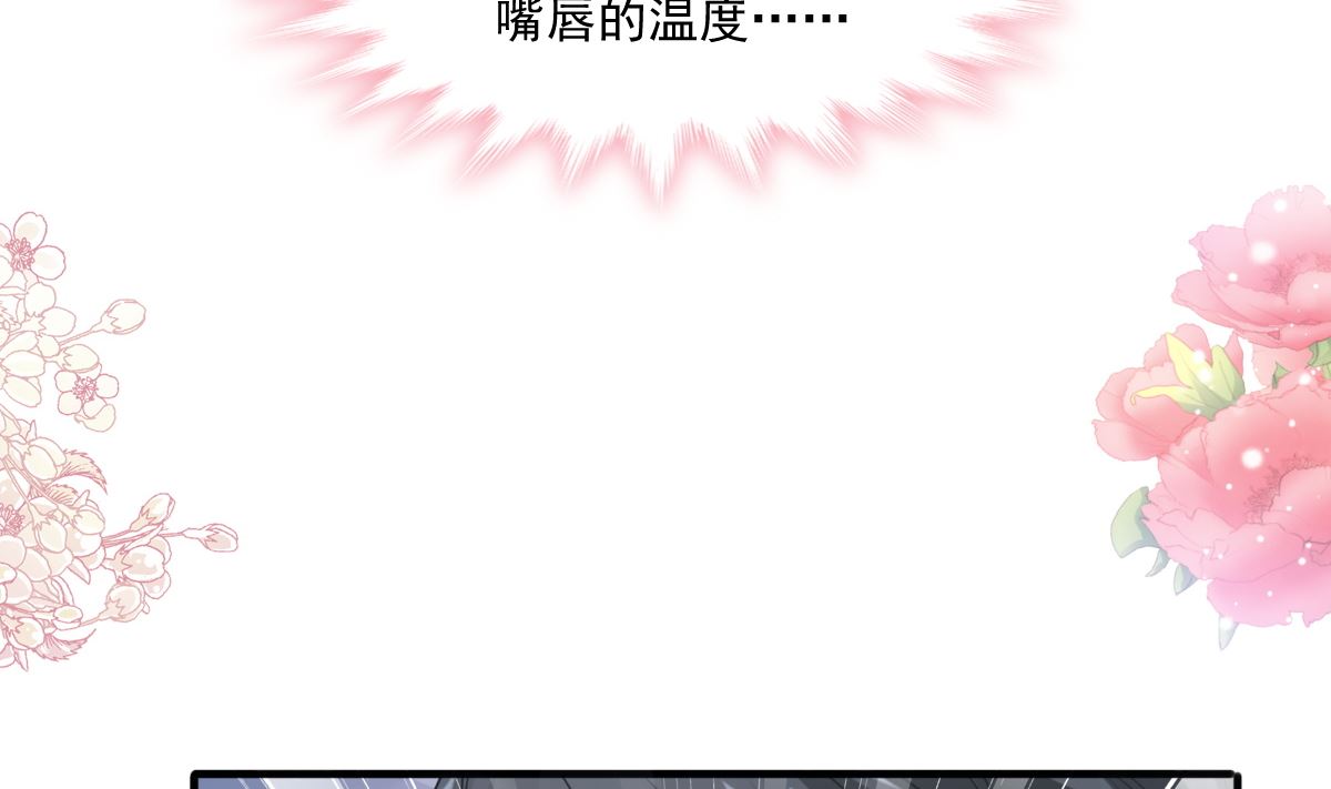 霸道总裁轻点爱韩漫全集-第225话 只要你忍住无删减无遮挡章节图片 