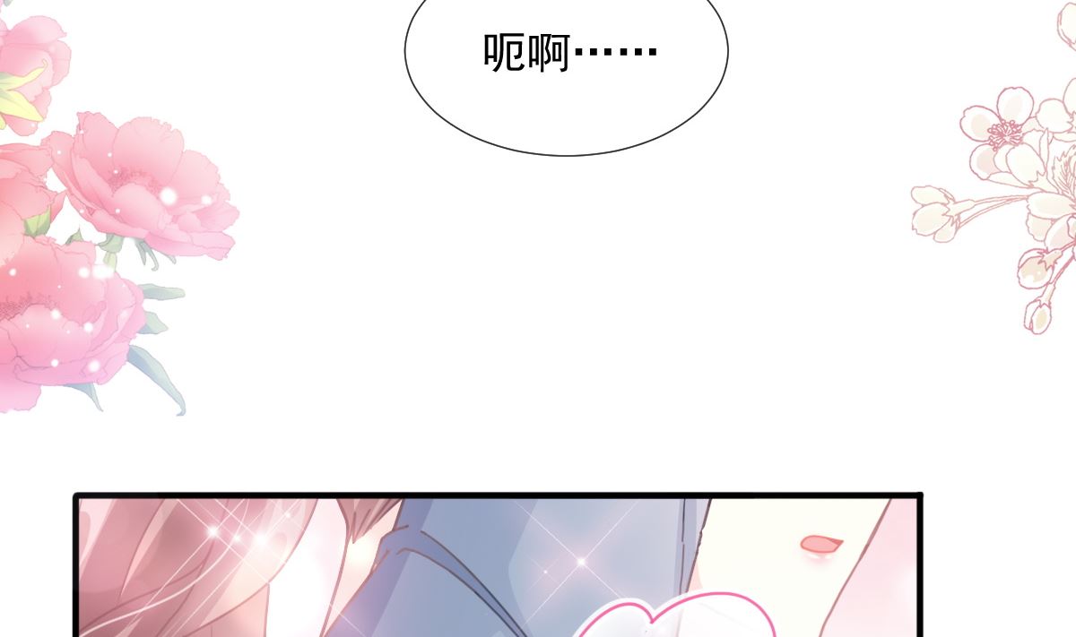霸道总裁轻点爱韩漫全集-第225话 只要你忍住无删减无遮挡章节图片 