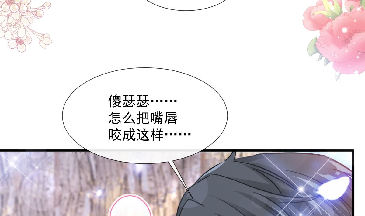 霸道总裁轻点爱韩漫全集-第225话 只要你忍住无删减无遮挡章节图片 