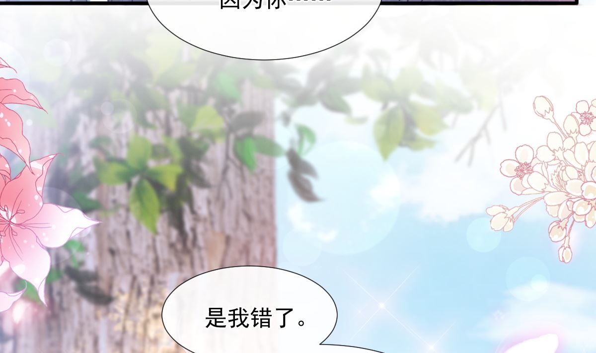 霸道总裁轻点爱韩漫全集-第225话 只要你忍住无删减无遮挡章节图片 