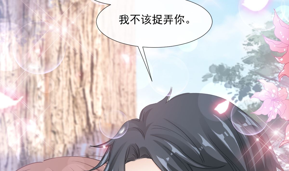 霸道总裁轻点爱韩漫全集-第225话 只要你忍住无删减无遮挡章节图片 