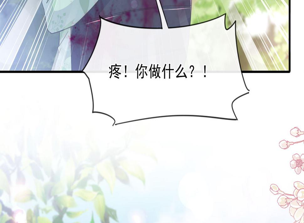 霸道总裁轻点爱韩漫全集-第225话 只要你忍住无删减无遮挡章节图片 