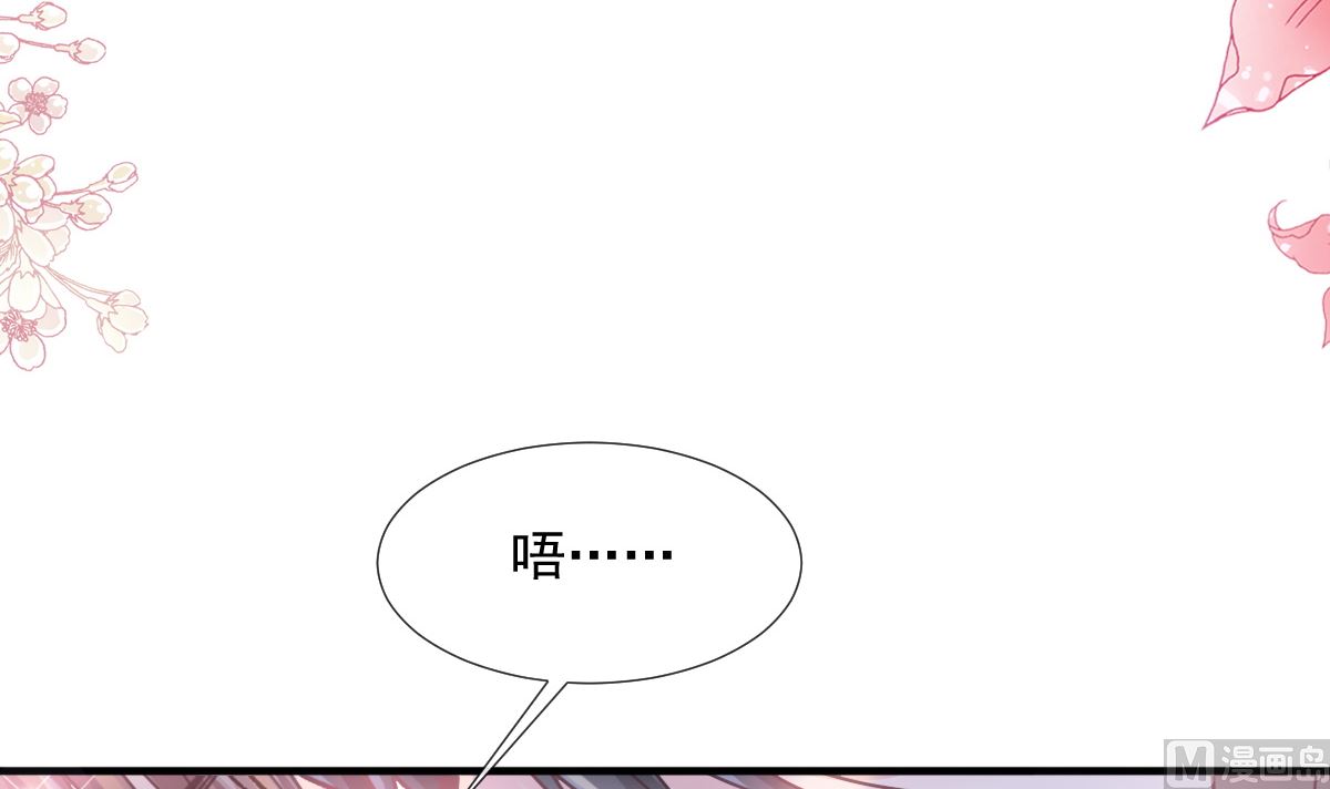 霸道总裁轻点爱韩漫全集-第225话 只要你忍住无删减无遮挡章节图片 
