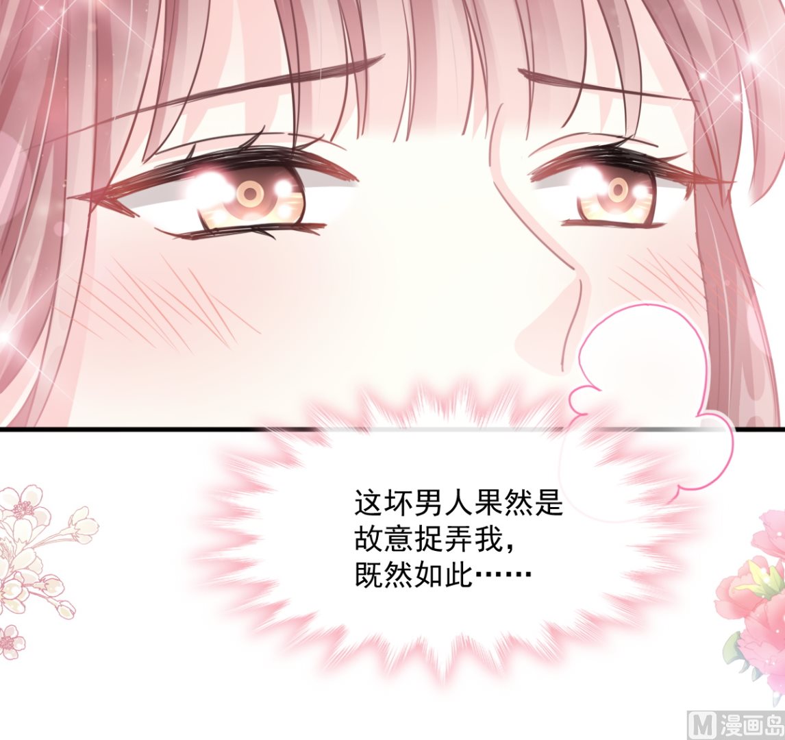 霸道总裁轻点爱韩漫全集-第225话 只要你忍住无删减无遮挡章节图片 