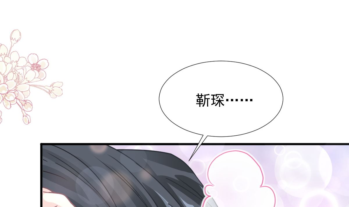 霸道总裁轻点爱韩漫全集-第225话 只要你忍住无删减无遮挡章节图片 