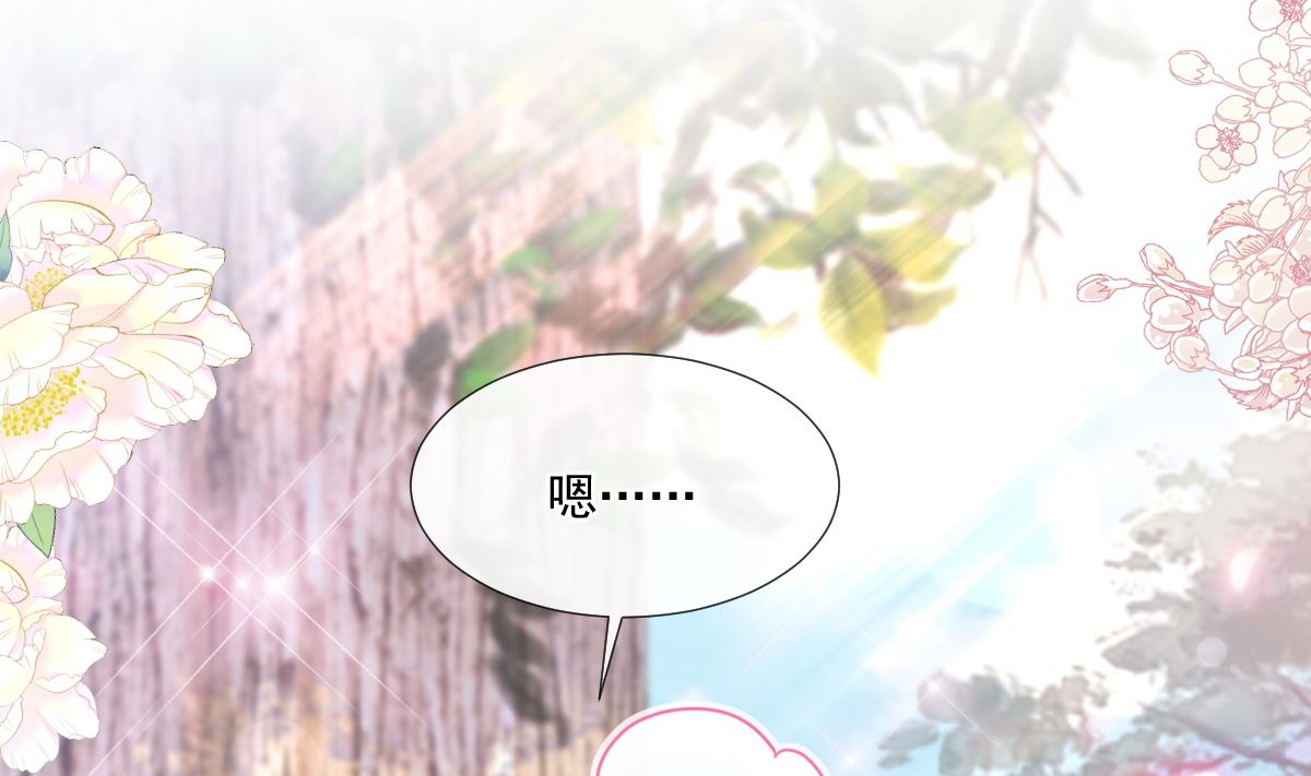 霸道总裁轻点爱韩漫全集-第225话 只要你忍住无删减无遮挡章节图片 