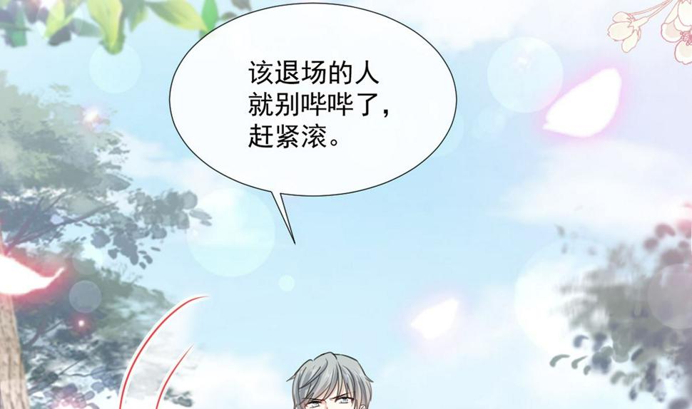 霸道总裁轻点爱韩漫全集-第225话 只要你忍住无删减无遮挡章节图片 