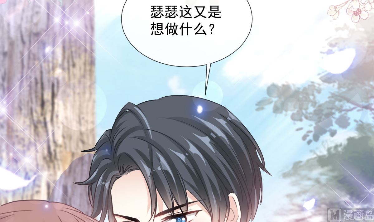 霸道总裁轻点爱韩漫全集-第225话 只要你忍住无删减无遮挡章节图片 