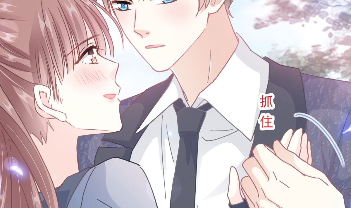 霸道总裁轻点爱韩漫全集-第225话 只要你忍住无删减无遮挡章节图片 