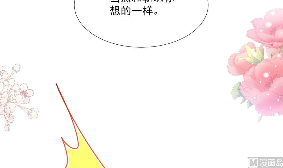 霸道总裁轻点爱韩漫全集-第225话 只要你忍住无删减无遮挡章节图片 