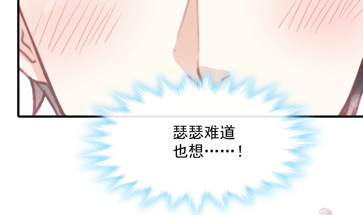 霸道总裁轻点爱韩漫全集-第225话 只要你忍住无删减无遮挡章节图片 