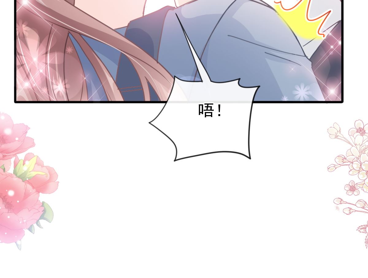 霸道总裁轻点爱韩漫全集-第225话 只要你忍住无删减无遮挡章节图片 