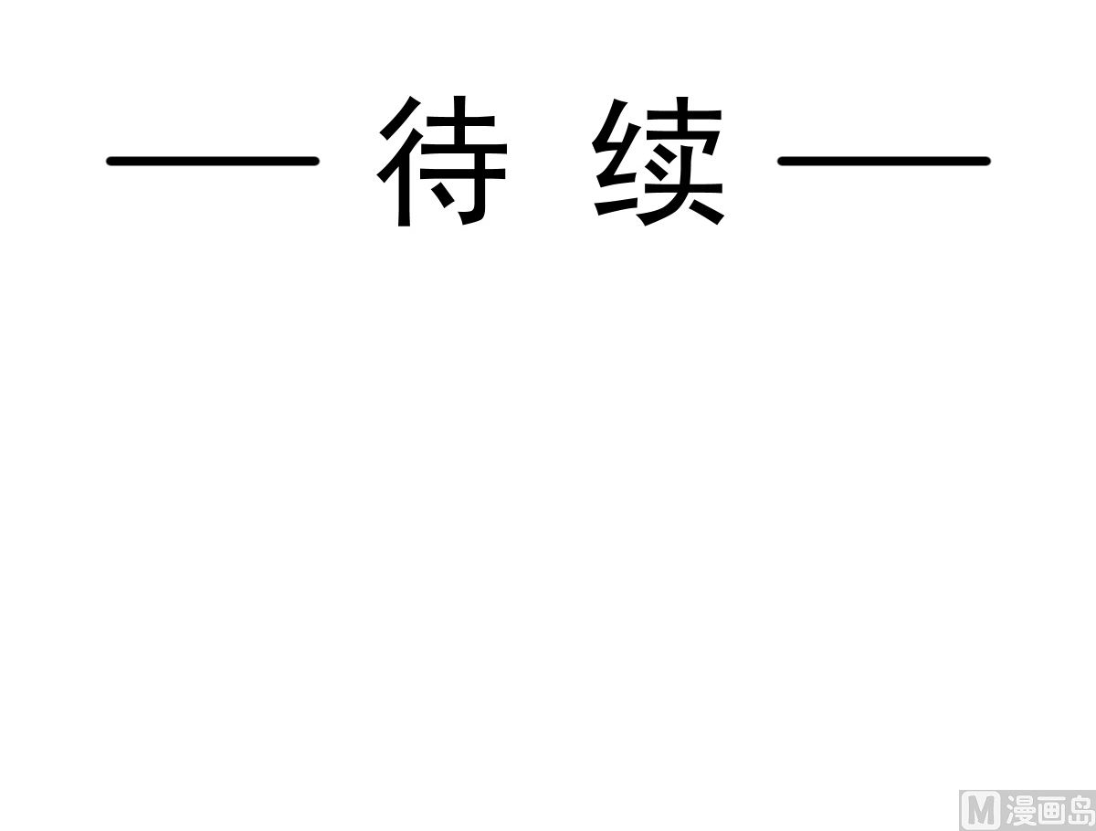 霸道总裁轻点爱韩漫全集-第225话 只要你忍住无删减无遮挡章节图片 