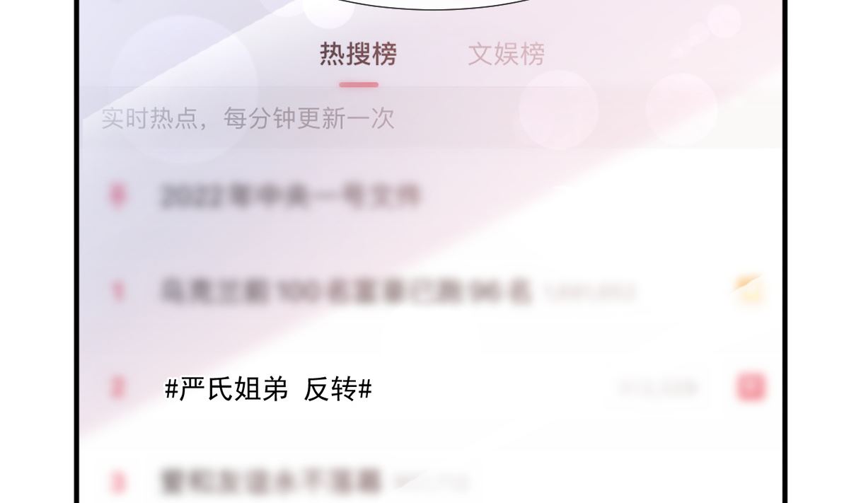 霸道总裁轻点爱韩漫全集-第226话 瑟瑟的报复无删减无遮挡章节图片 