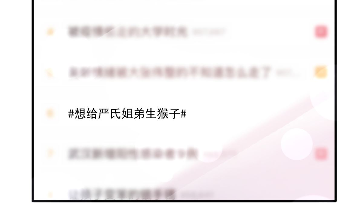 霸道总裁轻点爱韩漫全集-第226话 瑟瑟的报复无删减无遮挡章节图片 