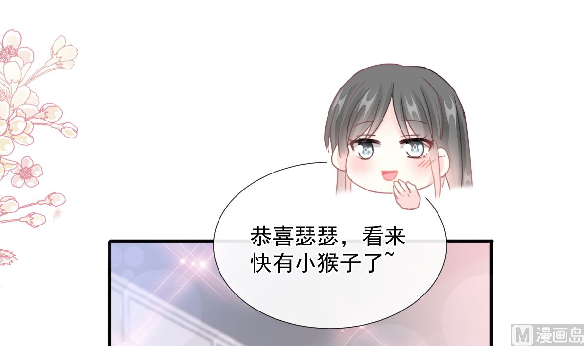 霸道总裁轻点爱韩漫全集-第226话 瑟瑟的报复无删减无遮挡章节图片 