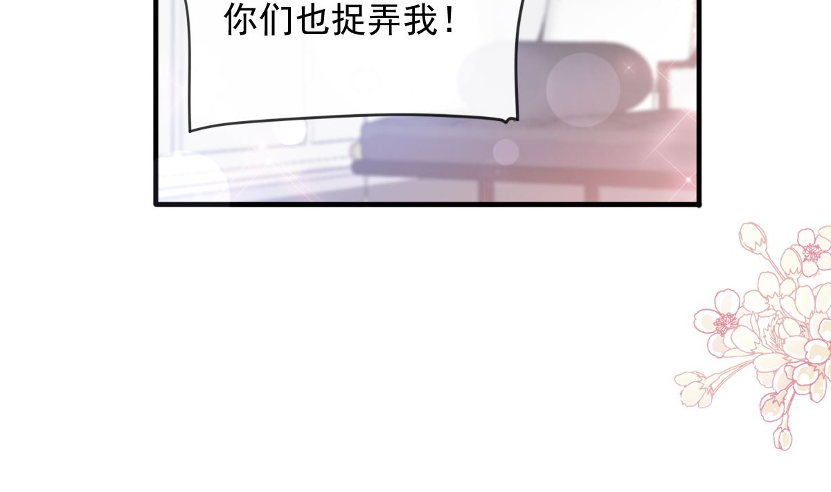 霸道总裁轻点爱韩漫全集-第226话 瑟瑟的报复无删减无遮挡章节图片 