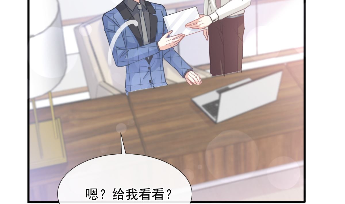 霸道总裁轻点爱韩漫全集-第226话 瑟瑟的报复无删减无遮挡章节图片 
