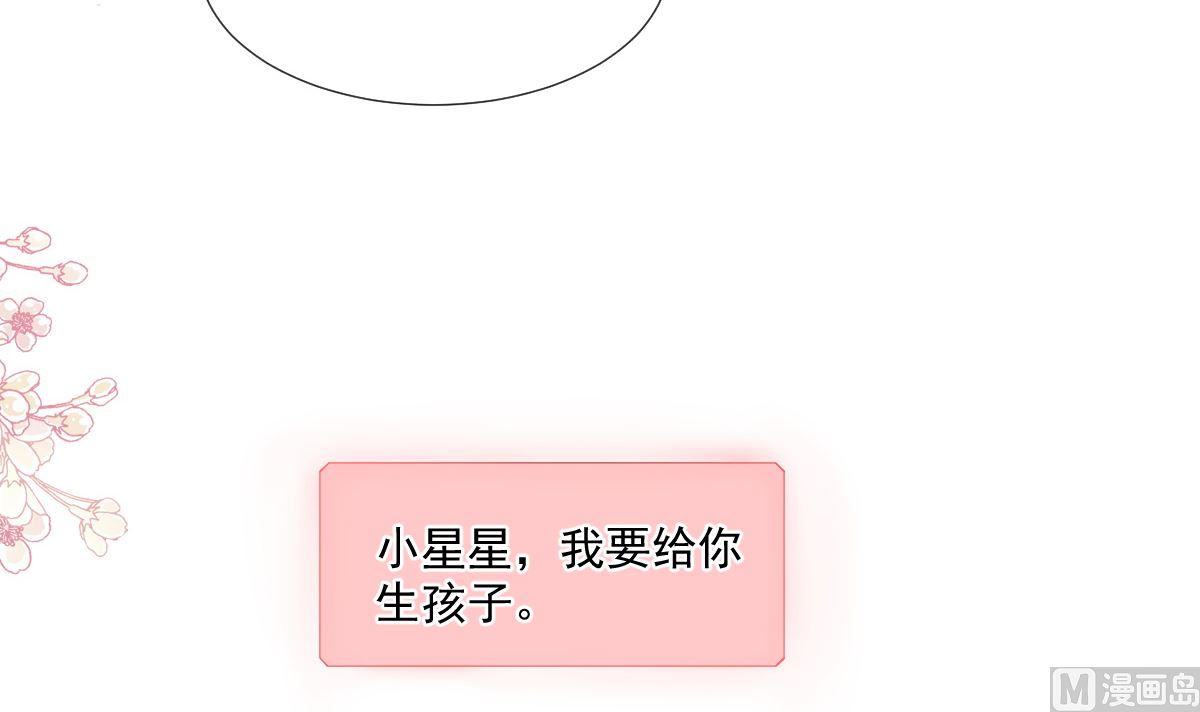 霸道总裁轻点爱韩漫全集-第226话 瑟瑟的报复无删减无遮挡章节图片 
