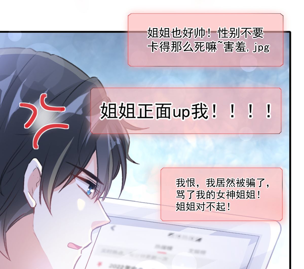 霸道总裁轻点爱韩漫全集-第226话 瑟瑟的报复无删减无遮挡章节图片 