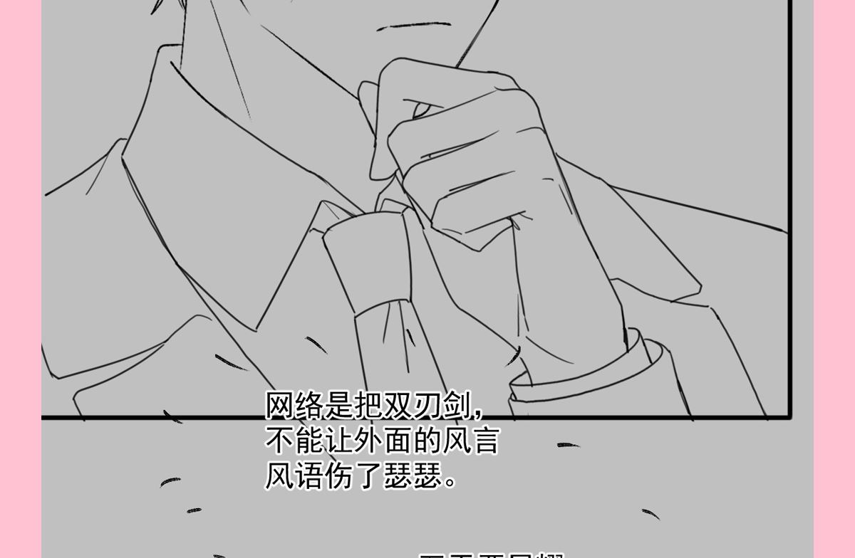 霸道总裁轻点爱韩漫全集-第226话 瑟瑟的报复无删减无遮挡章节图片 