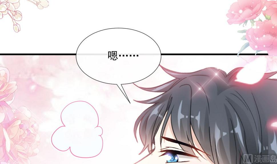 霸道总裁轻点爱韩漫全集-第226话 瑟瑟的报复无删减无遮挡章节图片 