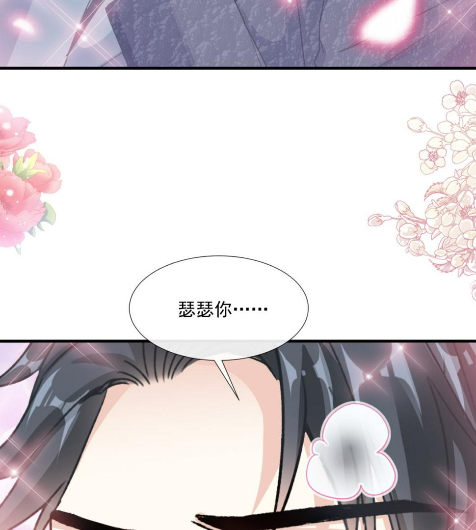 霸道总裁轻点爱韩漫全集-第226话 瑟瑟的报复无删减无遮挡章节图片 
