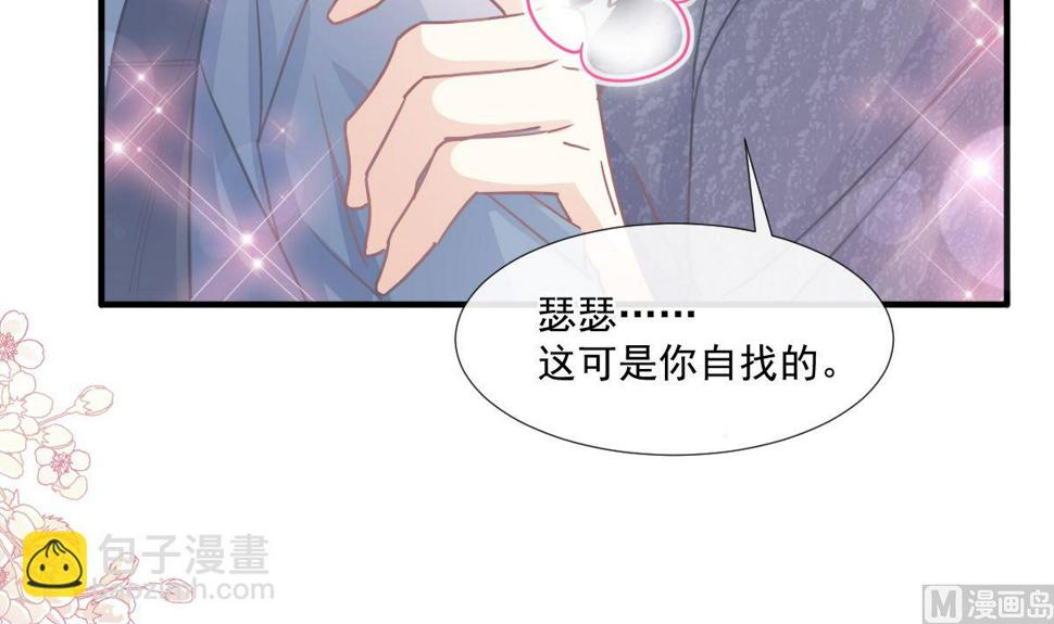 霸道总裁轻点爱韩漫全集-第226话 瑟瑟的报复无删减无遮挡章节图片 