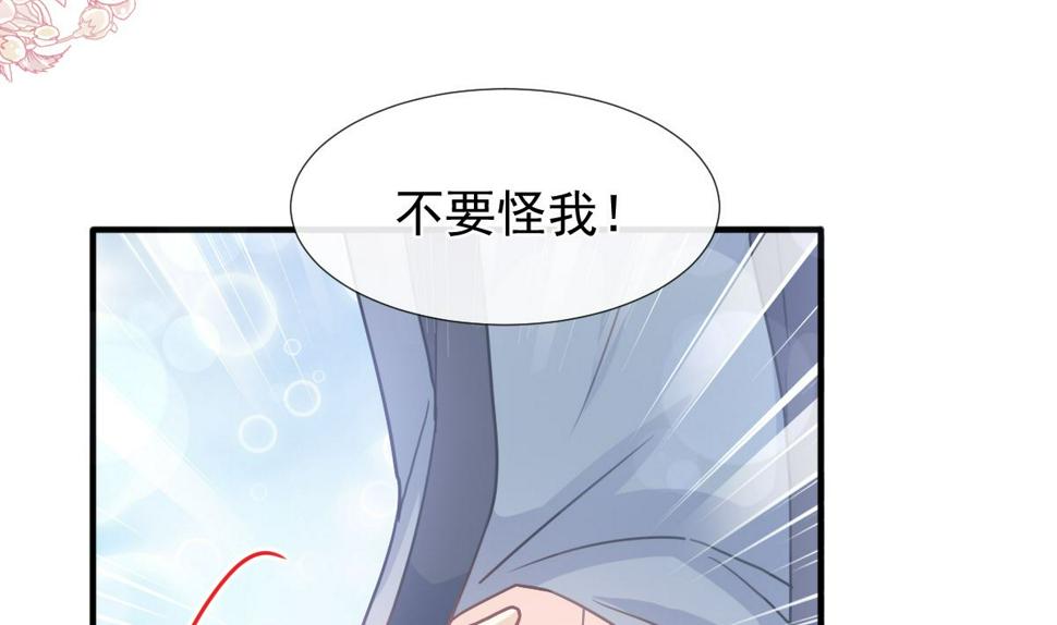 霸道总裁轻点爱韩漫全集-第226话 瑟瑟的报复无删减无遮挡章节图片 