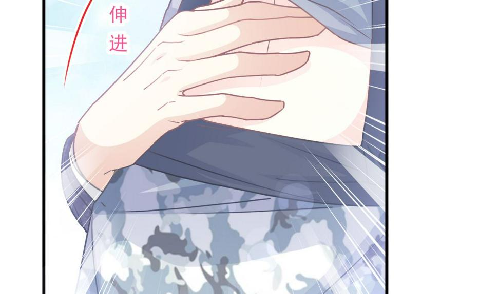 霸道总裁轻点爱韩漫全集-第226话 瑟瑟的报复无删减无遮挡章节图片 