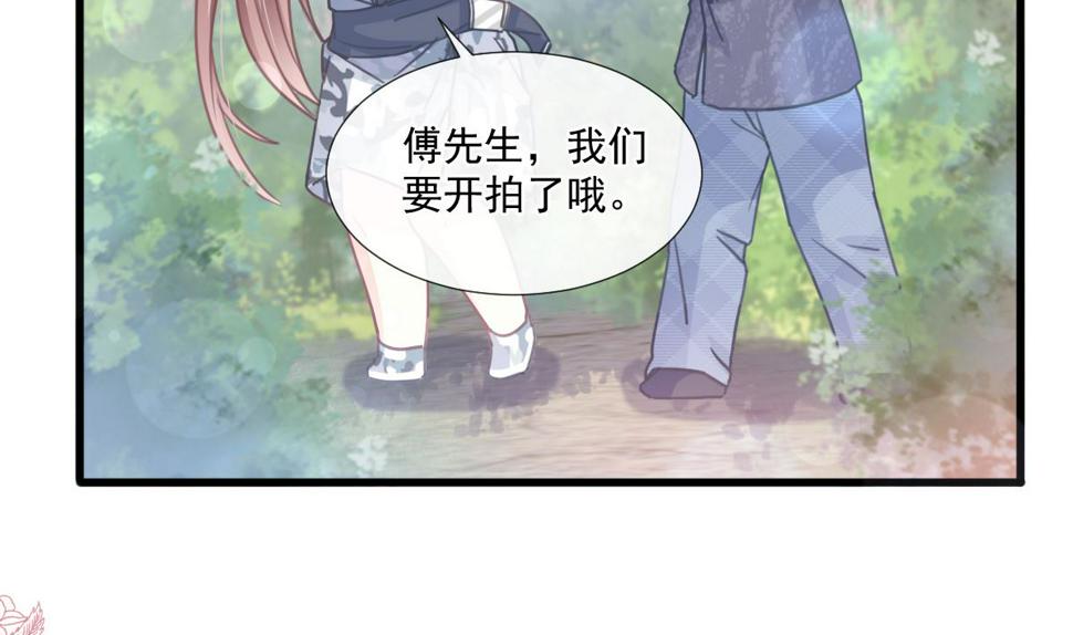 霸道总裁轻点爱韩漫全集-第226话 瑟瑟的报复无删减无遮挡章节图片 