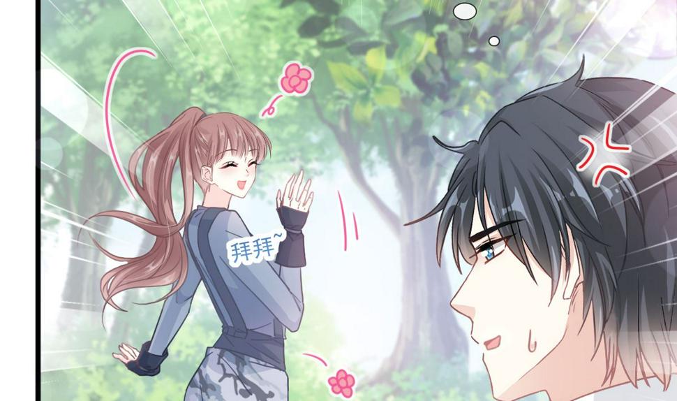 霸道总裁轻点爱韩漫全集-第226话 瑟瑟的报复无删减无遮挡章节图片 