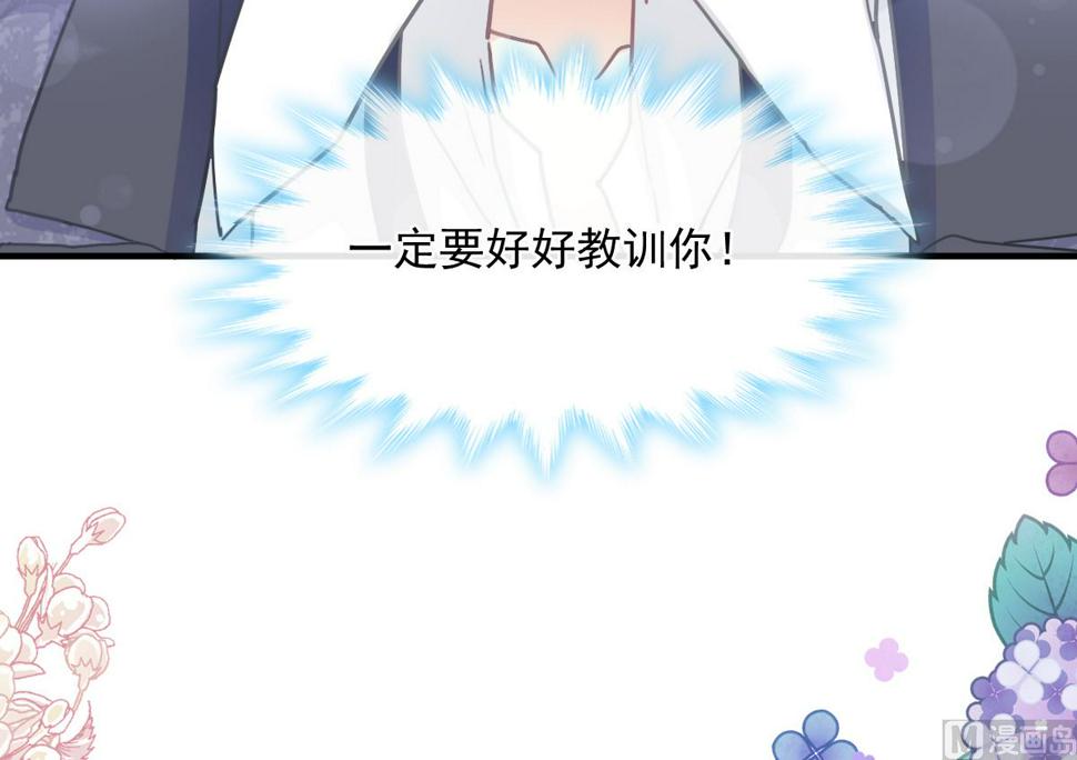 霸道总裁轻点爱韩漫全集-第226话 瑟瑟的报复无删减无遮挡章节图片 