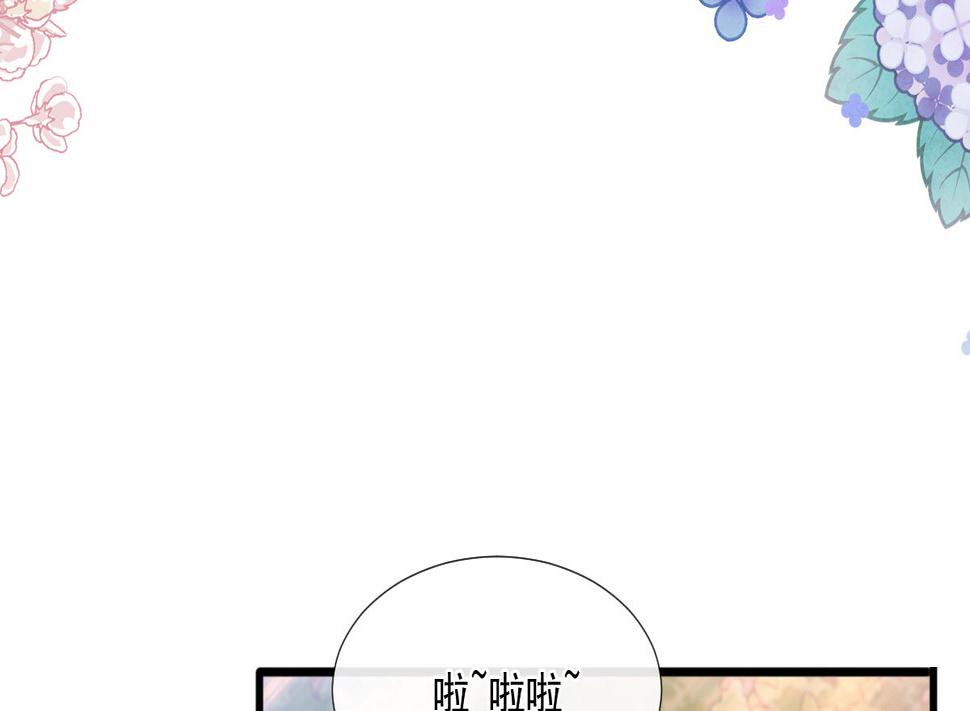 霸道总裁轻点爱韩漫全集-第226话 瑟瑟的报复无删减无遮挡章节图片 