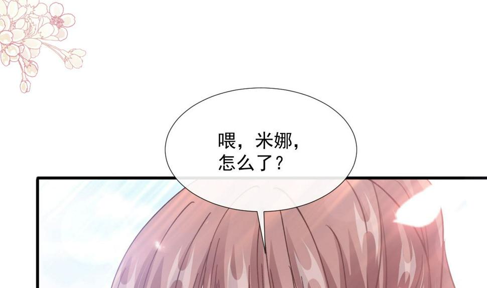 霸道总裁轻点爱韩漫全集-第226话 瑟瑟的报复无删减无遮挡章节图片 