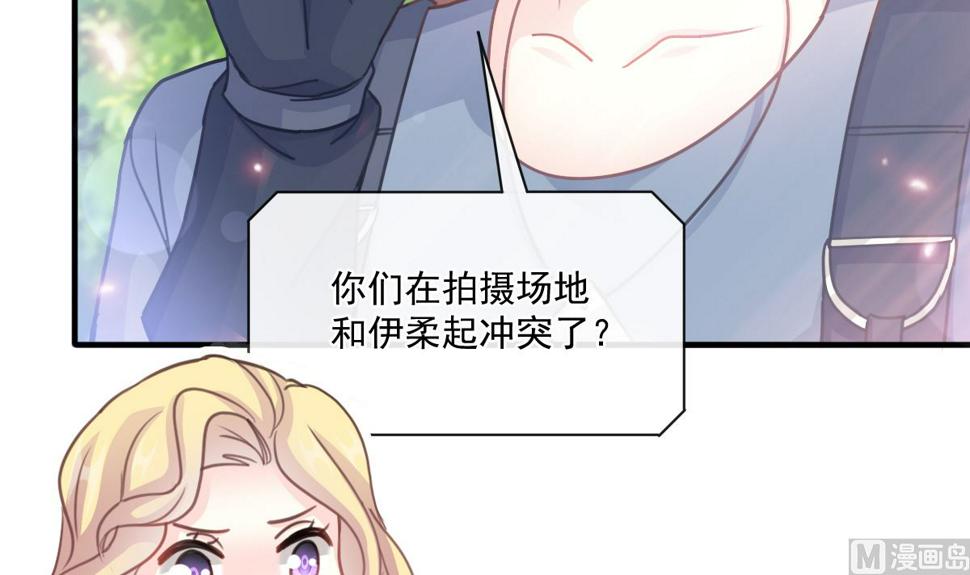 霸道总裁轻点爱韩漫全集-第226话 瑟瑟的报复无删减无遮挡章节图片 