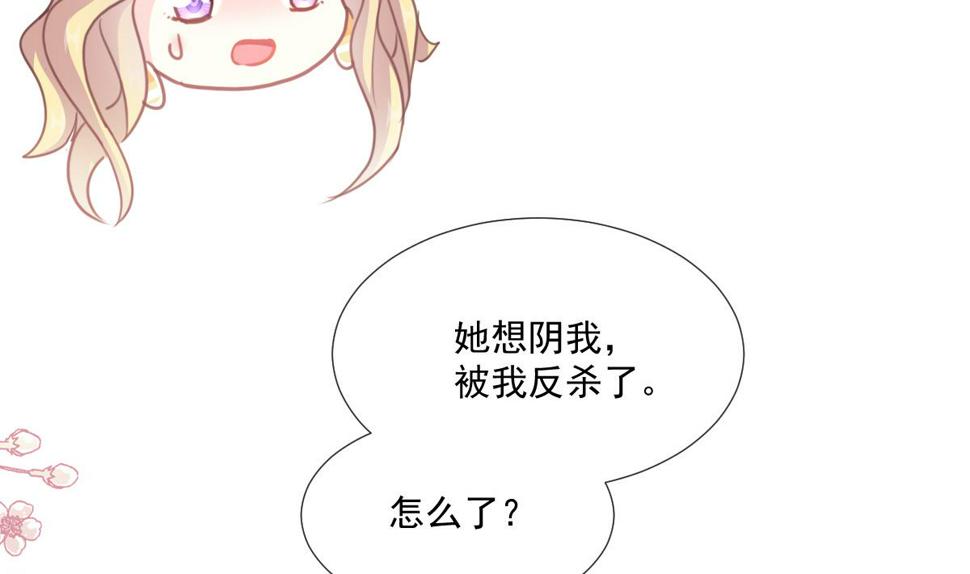 霸道总裁轻点爱韩漫全集-第226话 瑟瑟的报复无删减无遮挡章节图片 