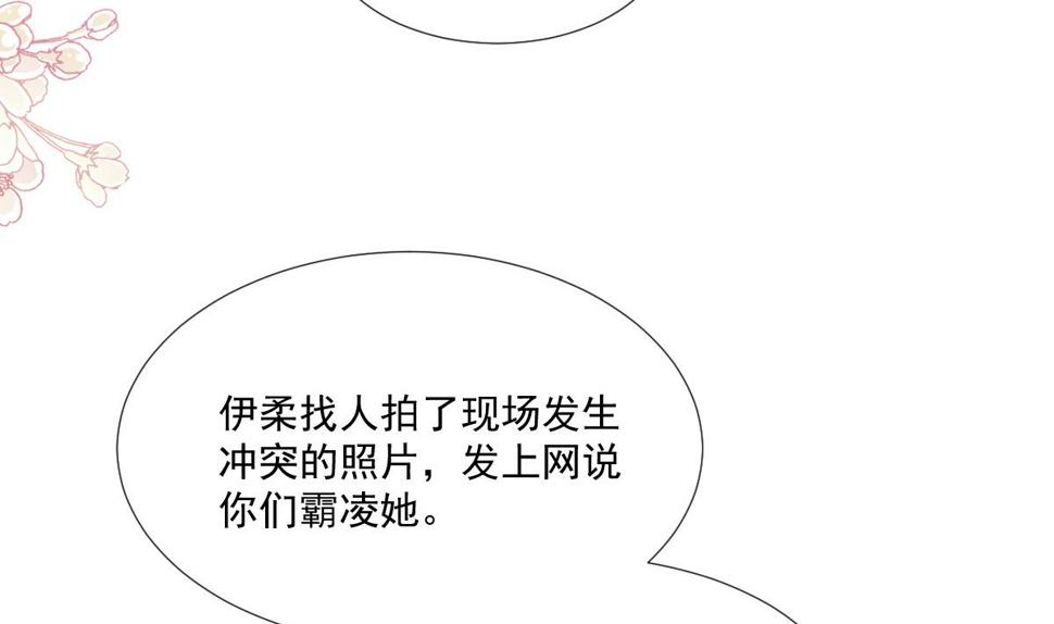霸道总裁轻点爱韩漫全集-第226话 瑟瑟的报复无删减无遮挡章节图片 