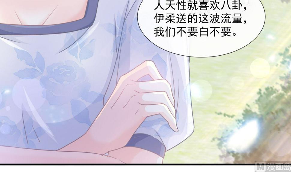 霸道总裁轻点爱韩漫全集-第226话 瑟瑟的报复无删减无遮挡章节图片 