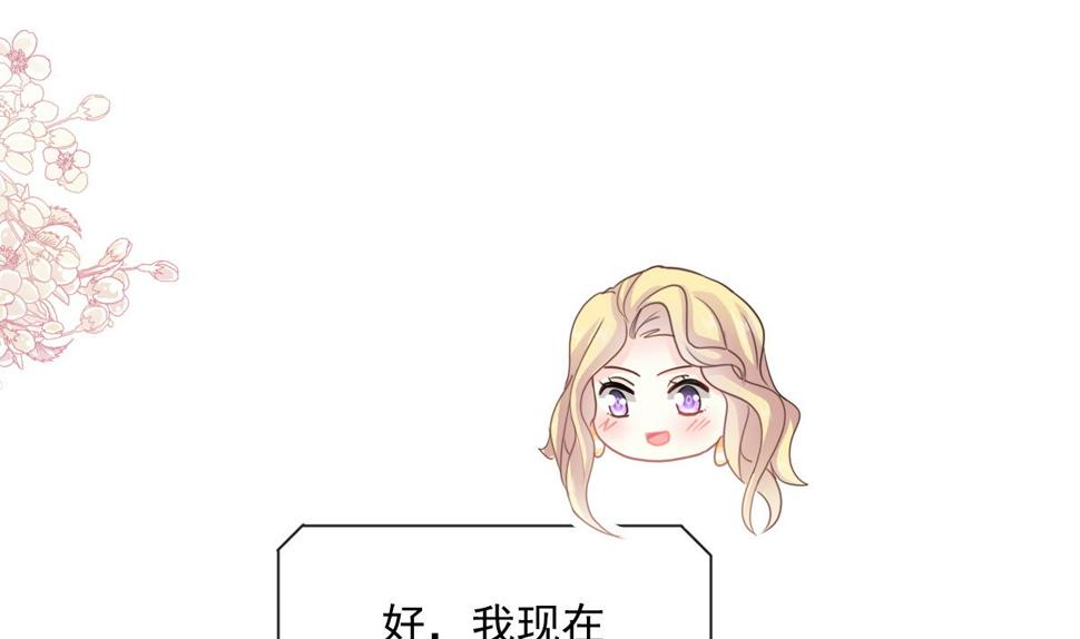 霸道总裁轻点爱韩漫全集-第226话 瑟瑟的报复无删减无遮挡章节图片 