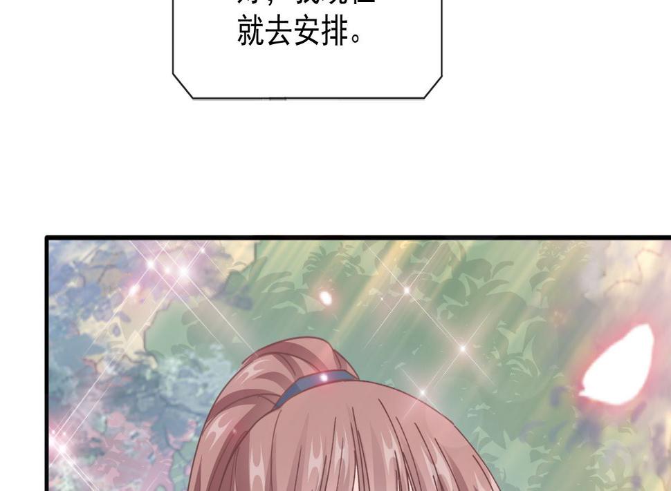 霸道总裁轻点爱韩漫全集-第226话 瑟瑟的报复无删减无遮挡章节图片 
