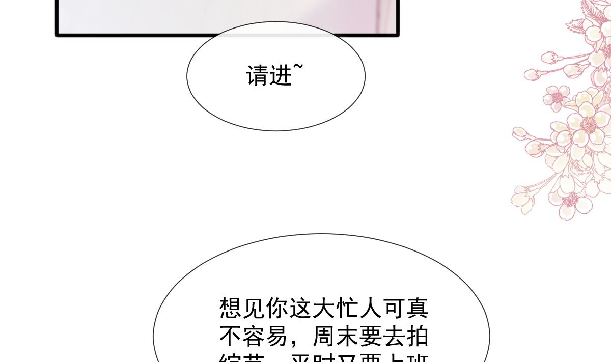 霸道总裁轻点爱韩漫全集-第226话 瑟瑟的报复无删减无遮挡章节图片 