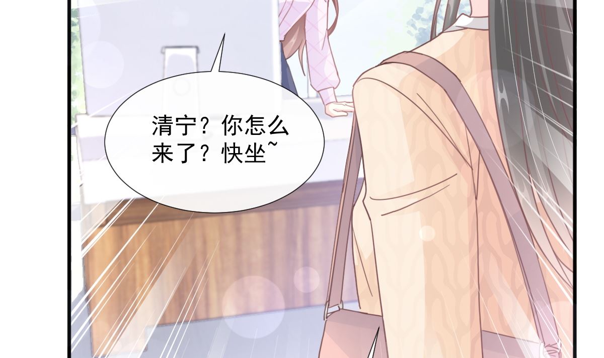 霸道总裁轻点爱韩漫全集-第226话 瑟瑟的报复无删减无遮挡章节图片 